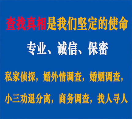 陆川专业私家侦探公司介绍